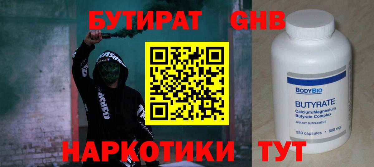 Бутират Butirat  Бутират  Орёл  Вход с VPN 
