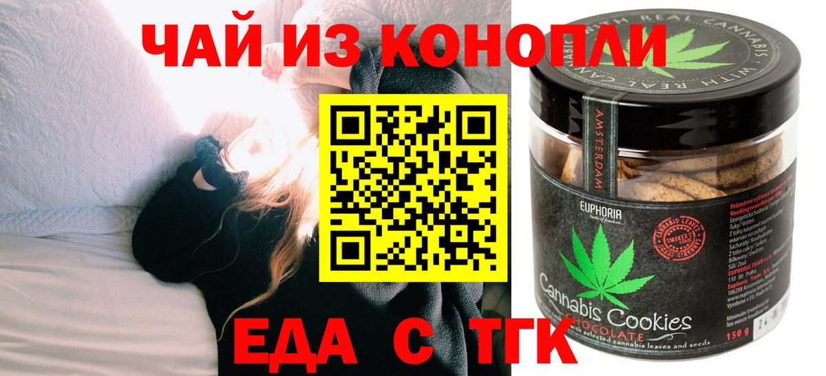 Орёл  Cannafood марихуана  Вход с VPN 