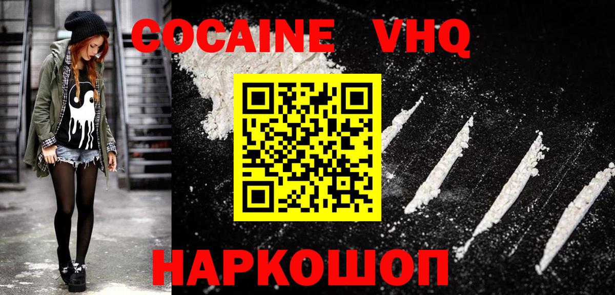 Кокаин Fish Scale  Кокаин Боливия  Орёл  Кокаин  Вход с VPN 