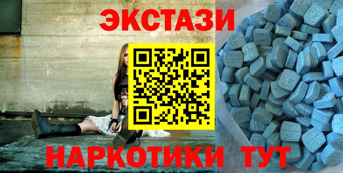 Ecstasy  ЭКСТАЗИ 250 мг  Экстази mix  Вход с VPN  Орёл 