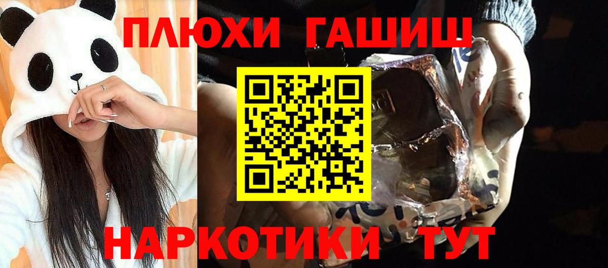Гашиш  ГАШ VHQ  Орёл  Вход с VPN  купить закладку  ГАШ Premium 