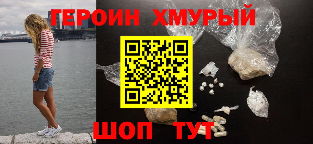 Орёл  ГЕРОИН герыч  Вход с VPN 