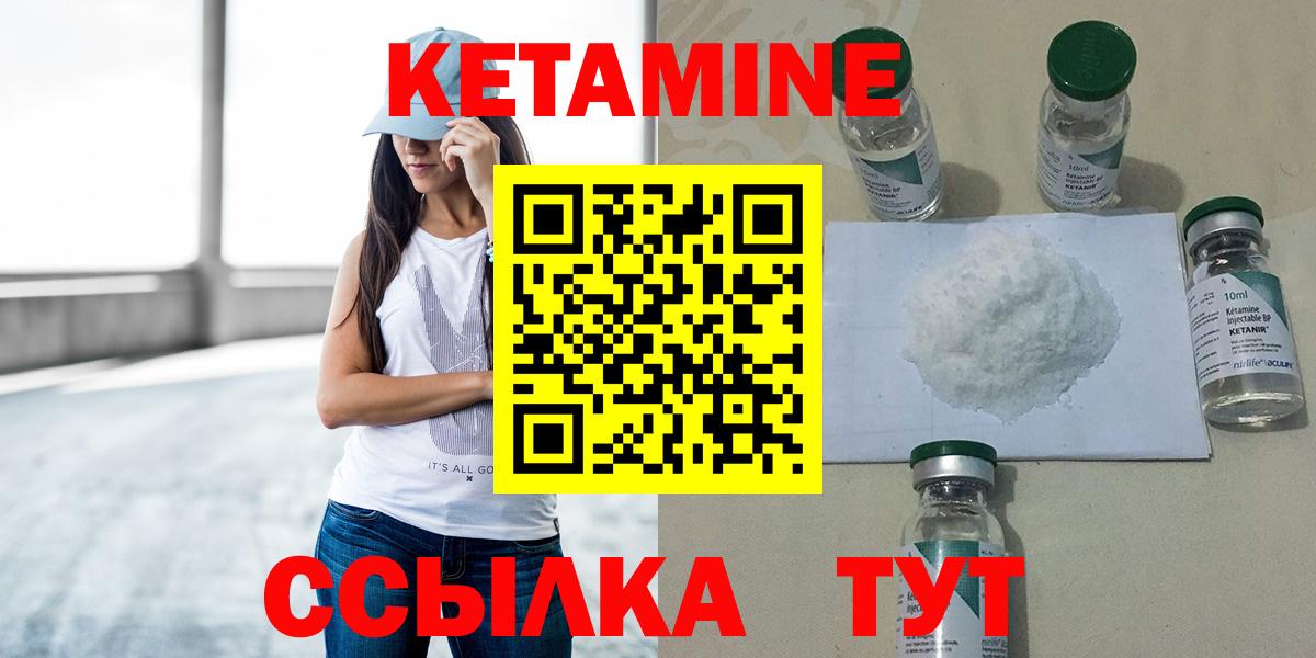 Кетамин ketamine Орёл