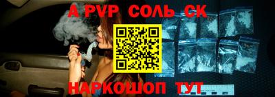 спайс Свободный
