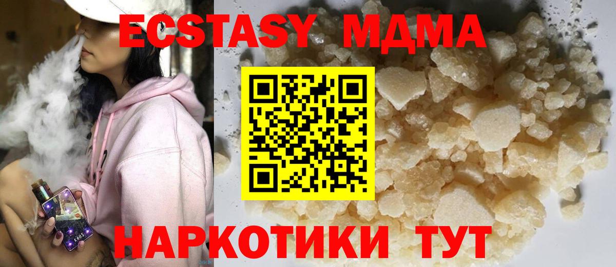 Орёл  MDMA кристаллы  Вход с VPN  МДМА  MDMA VHQ 