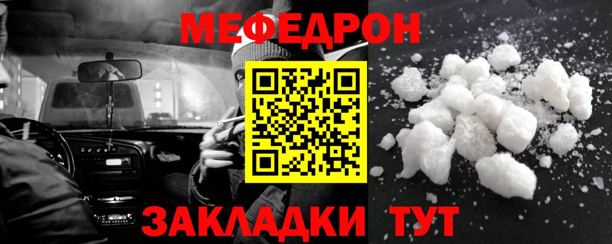 Меф  Вход с VPN  Меф 4 MMC  Орёл  Мефедрон мяу мяу  МЯУ-МЯУ 