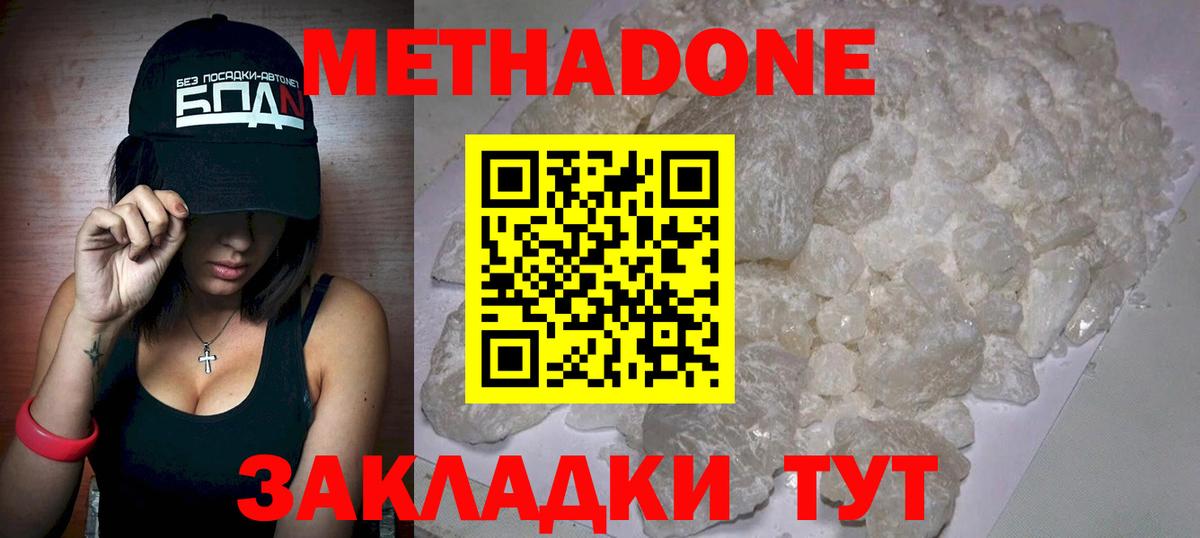   ссылка  Вход с VPN  Орёл  Метадон кристалл 