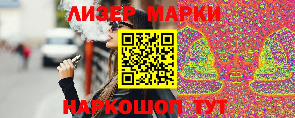 Наркотические марки  Вход с VPN  Орёл  Марки NBOMe 1,5мг 