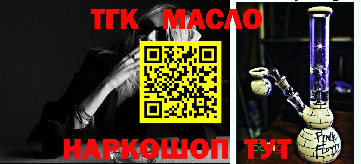 ТГК Wax Орёл