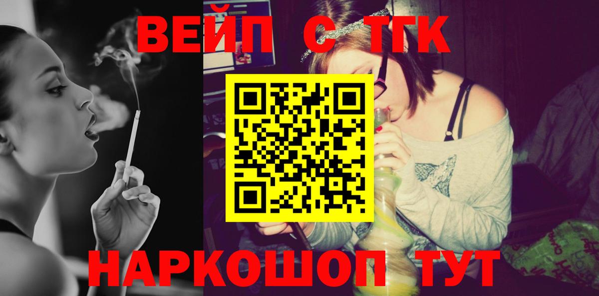 Орёл  Дистиллят ТГК гашишное масло  как найти закладки  Вход с VPN 